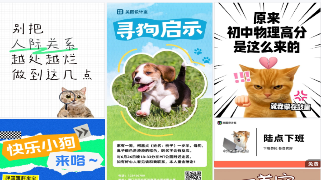 美食爆款图