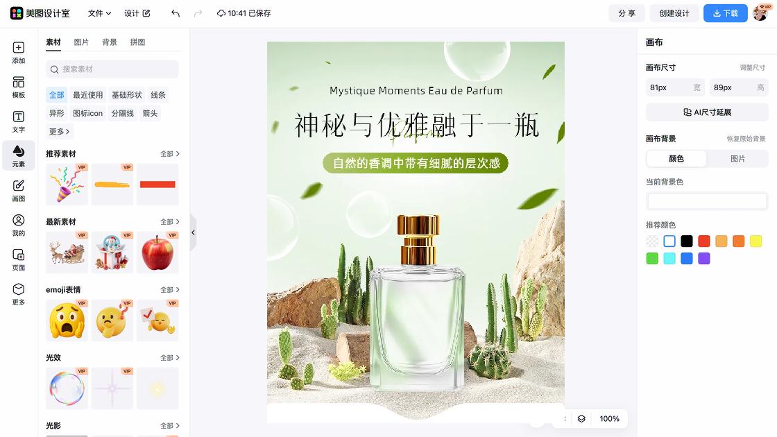 香水价格品牌主视觉