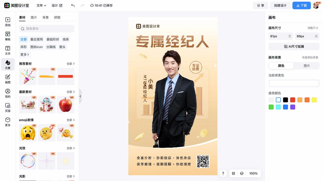 财经设计模板
