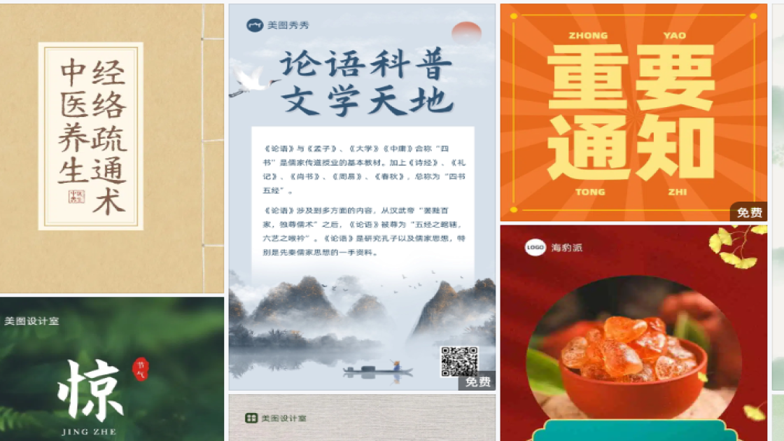 影城促销专题