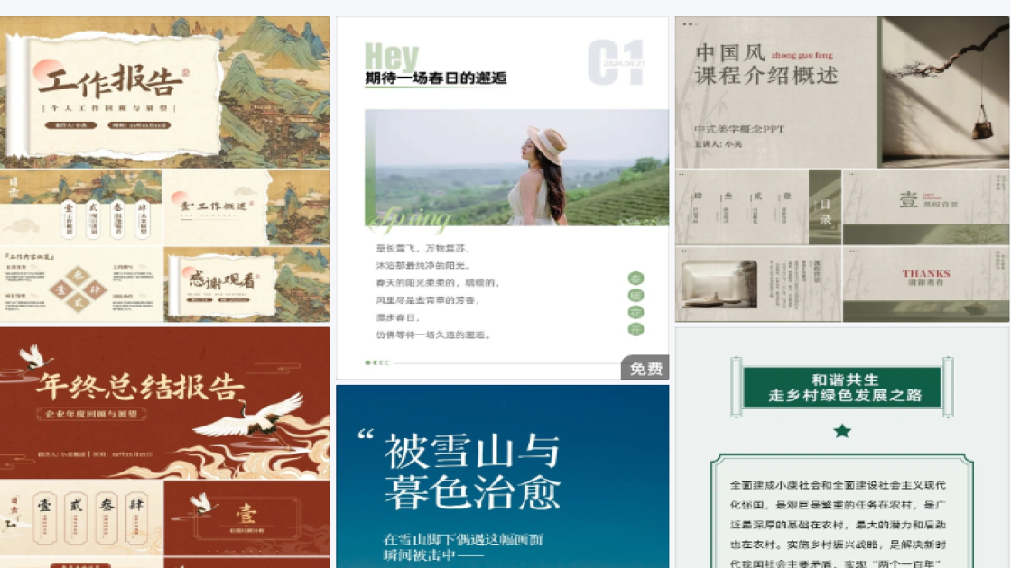 时尚女装广告设计