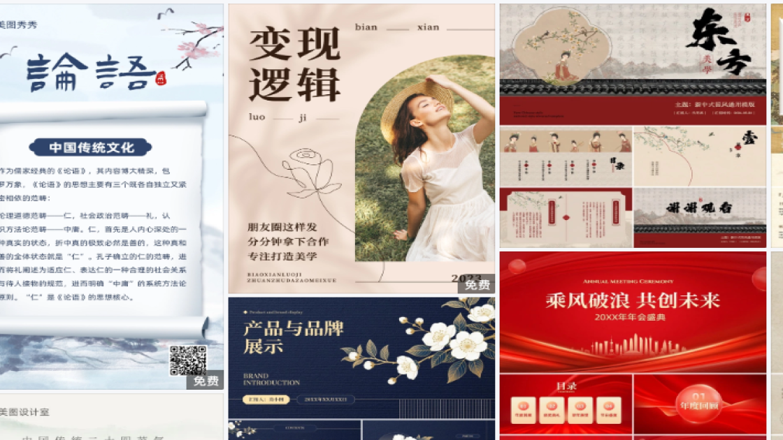 精品女装详情页