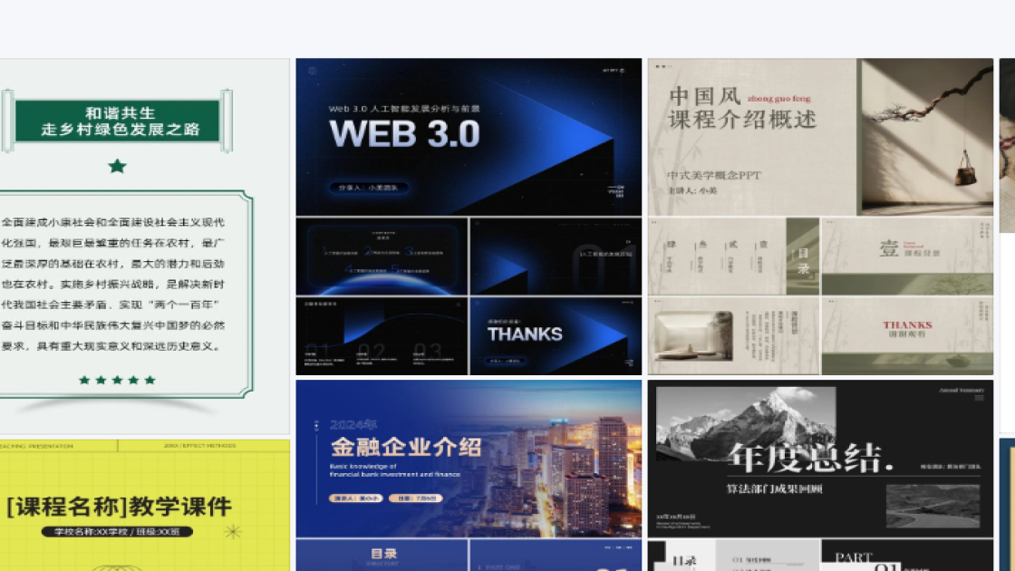 直播预告海报设计趋势