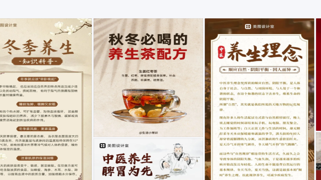化妆品推荐平面模板