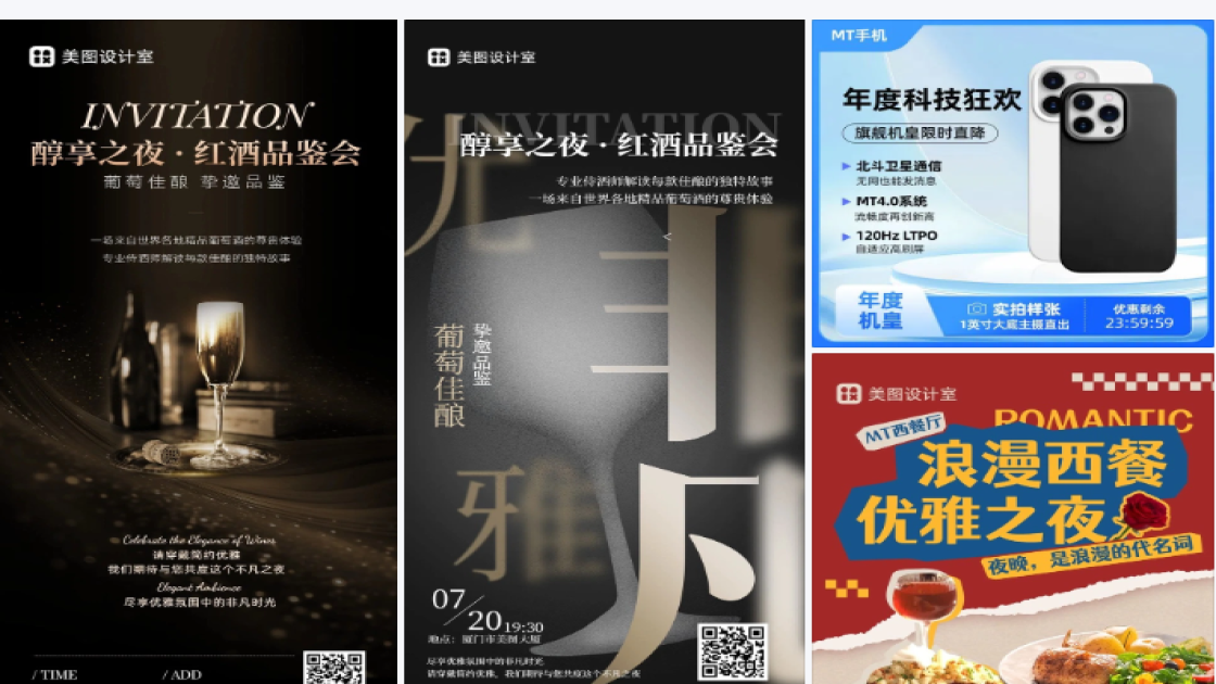 红酒主图