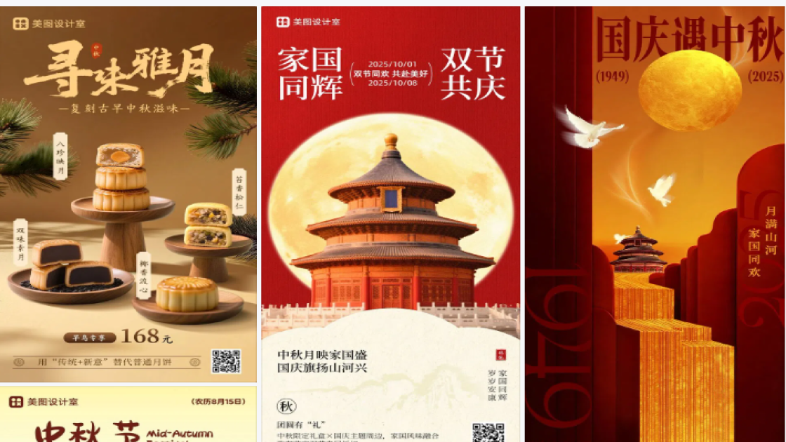 中秋背景图