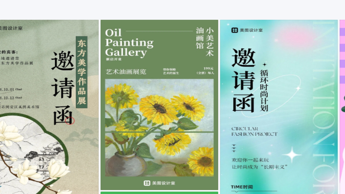 美术展海报设计指南