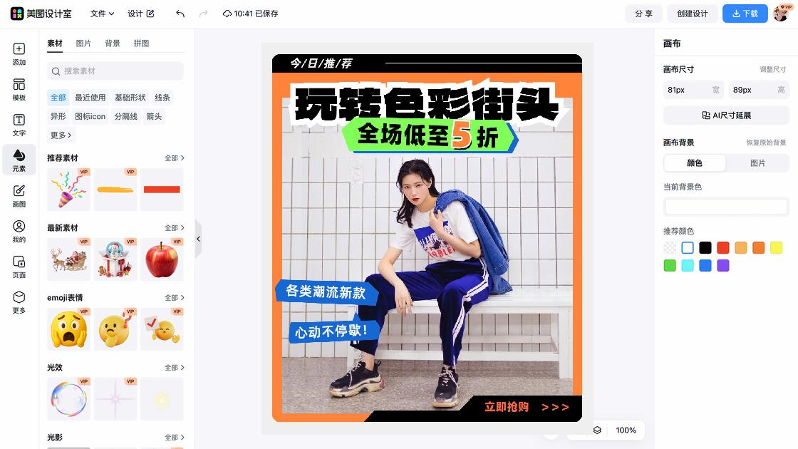 拼接图片
