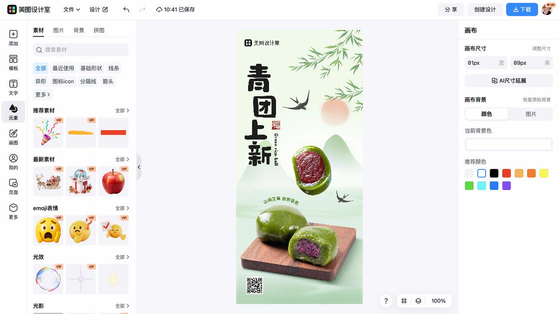 宣讲会海报制作