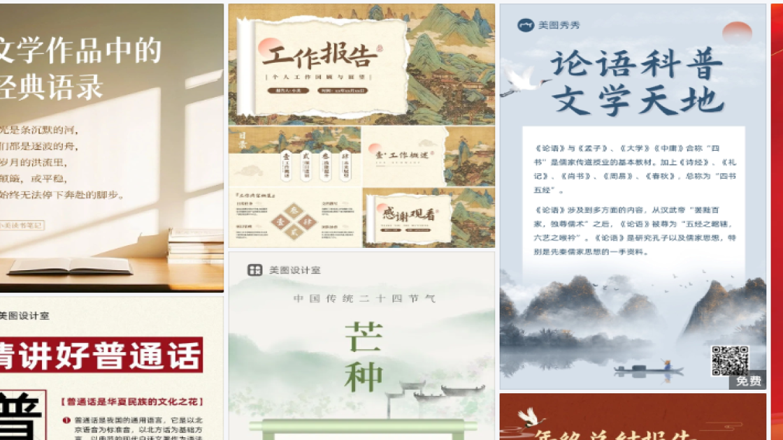 新款服装详情页