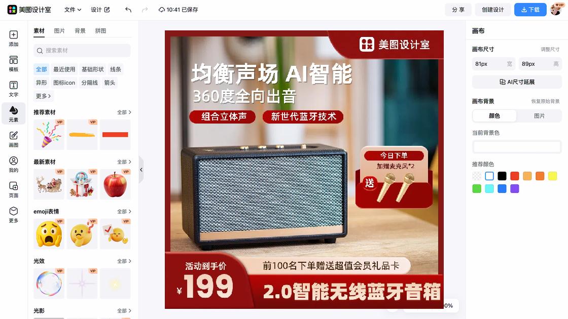 组合图