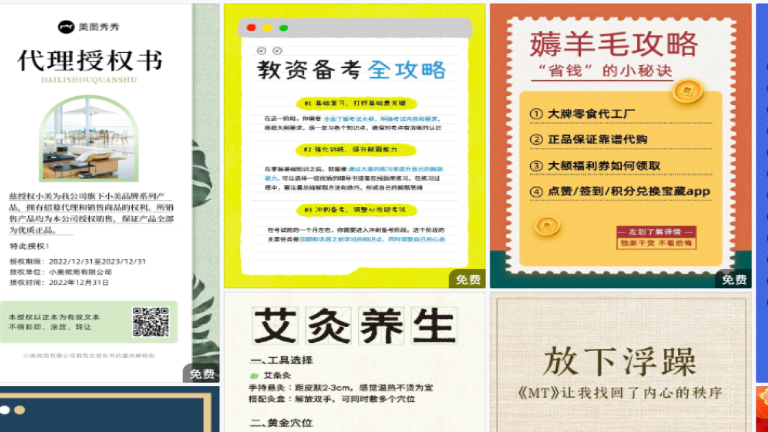 洗发水推荐海报配色