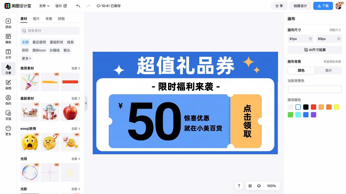 宣讲会版式设计