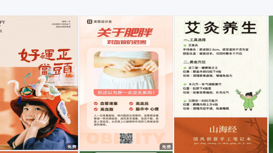 洗发露创意元素