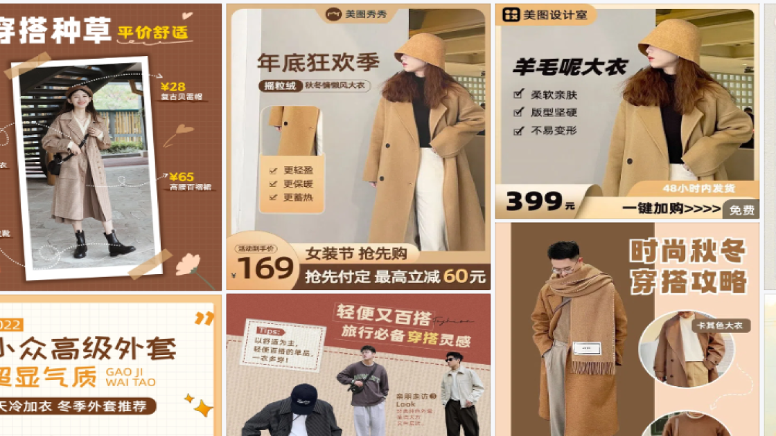 大衣创意设计