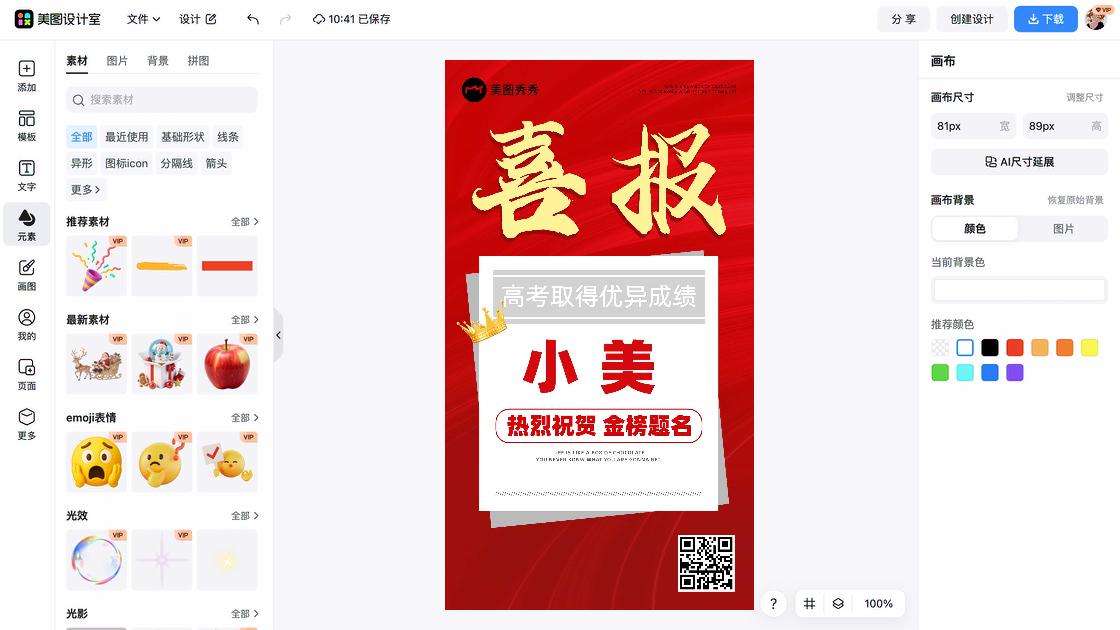 高考结束