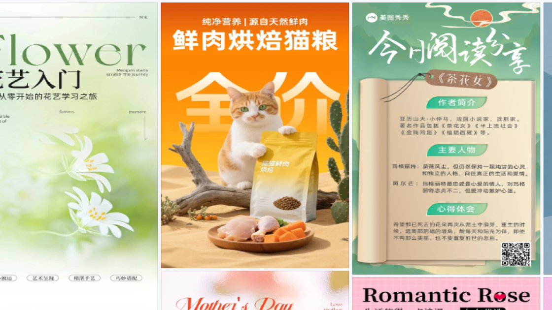 春节模板大全