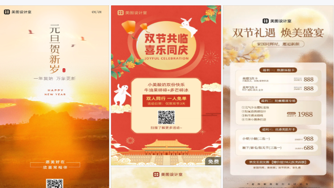 双节快乐