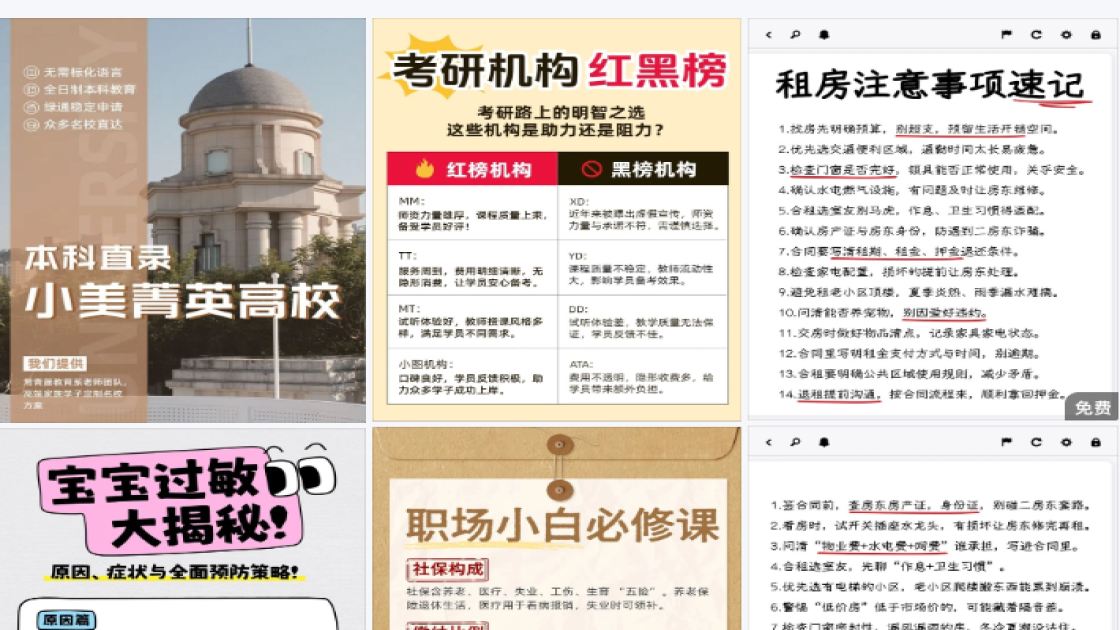 会所海报爆款设计