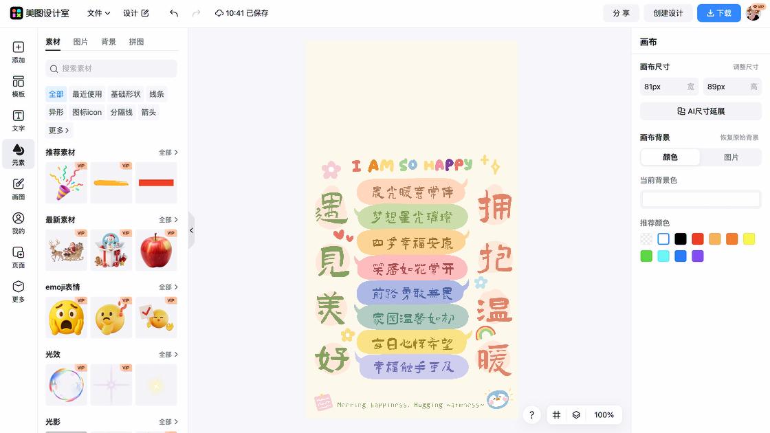 黄色底