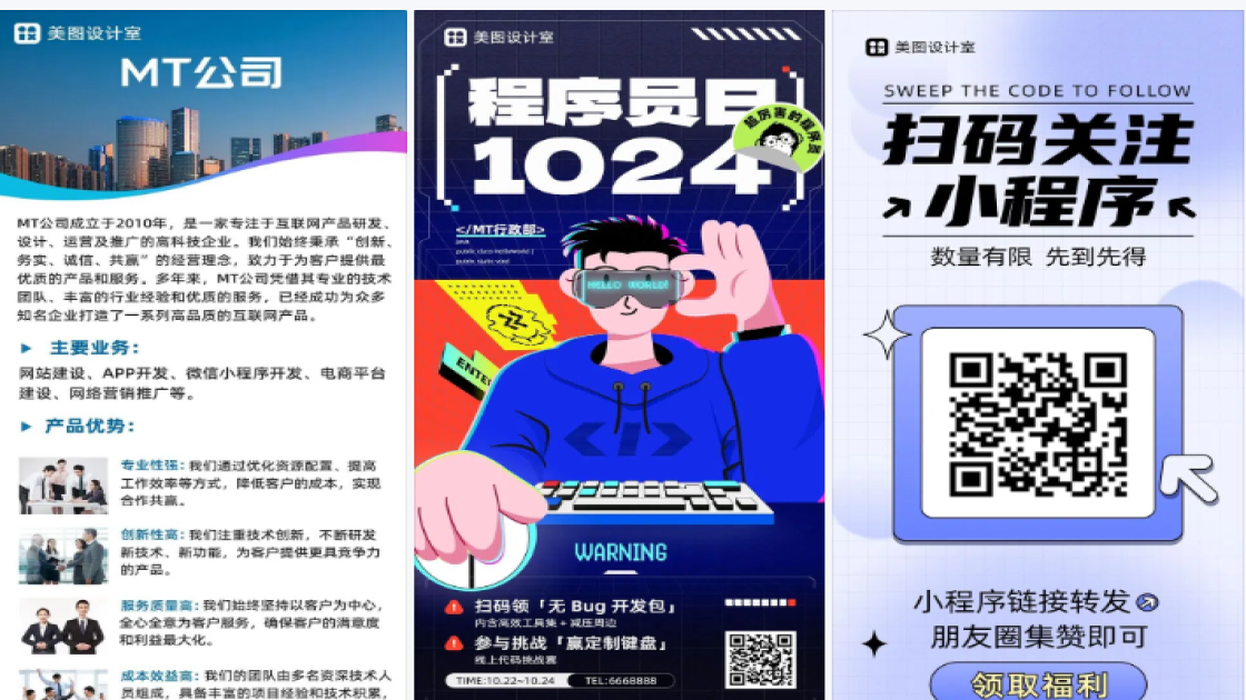 小程序开发