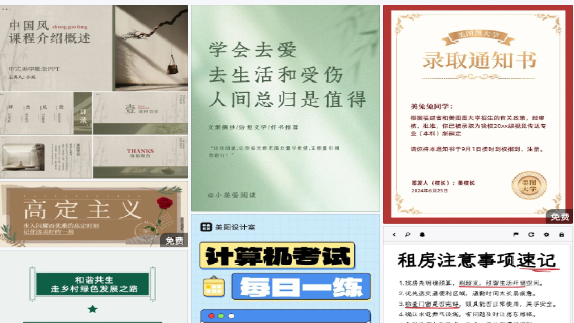 女包电商营销图