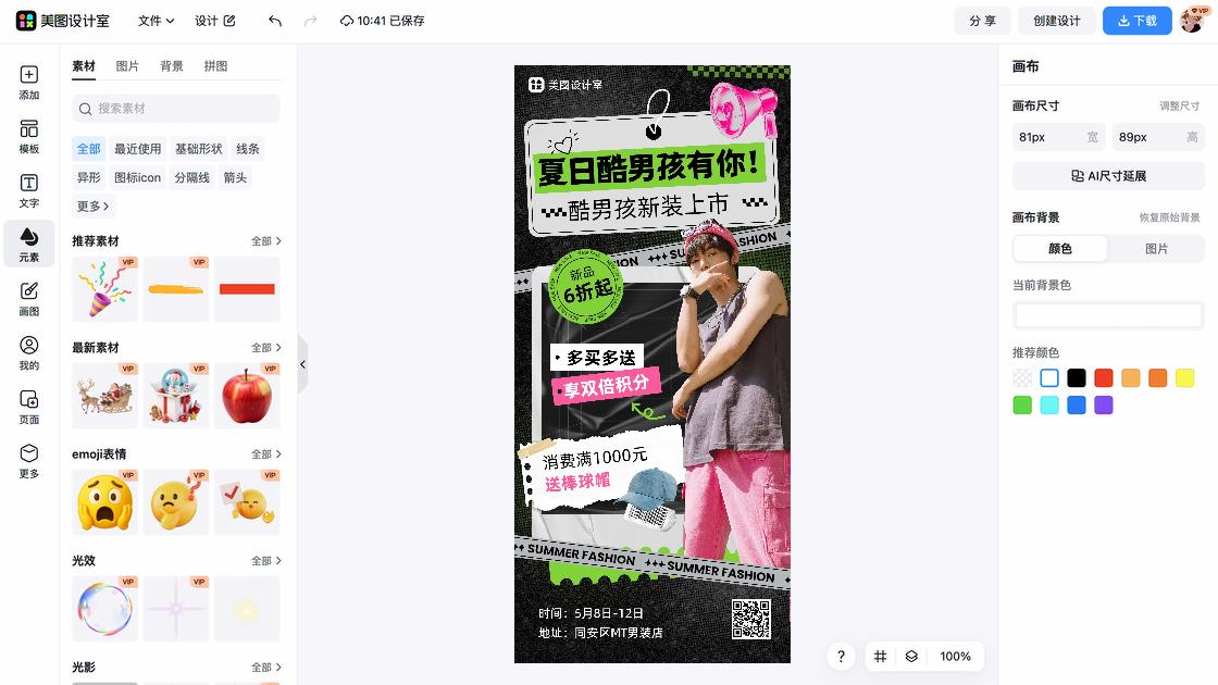 男装品牌品牌设计