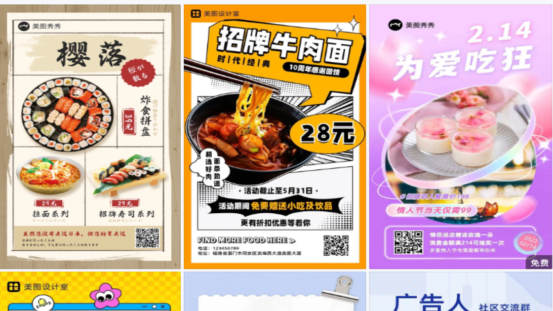 广告招牌