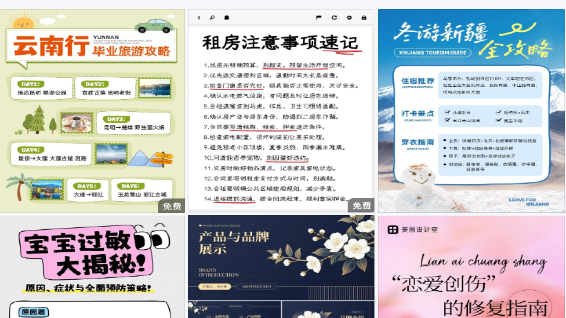 男装促销活动海报排版