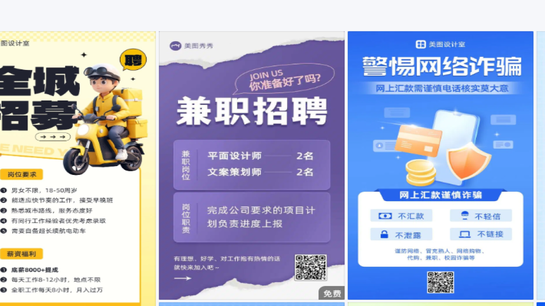 兼职海报设计