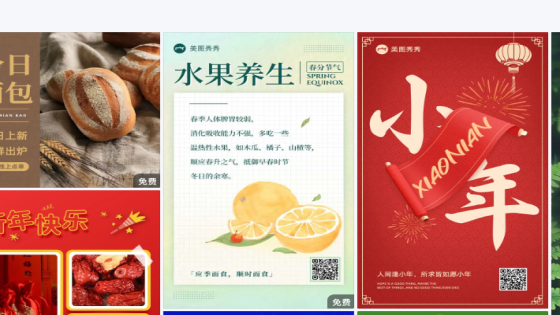 金融海报布局