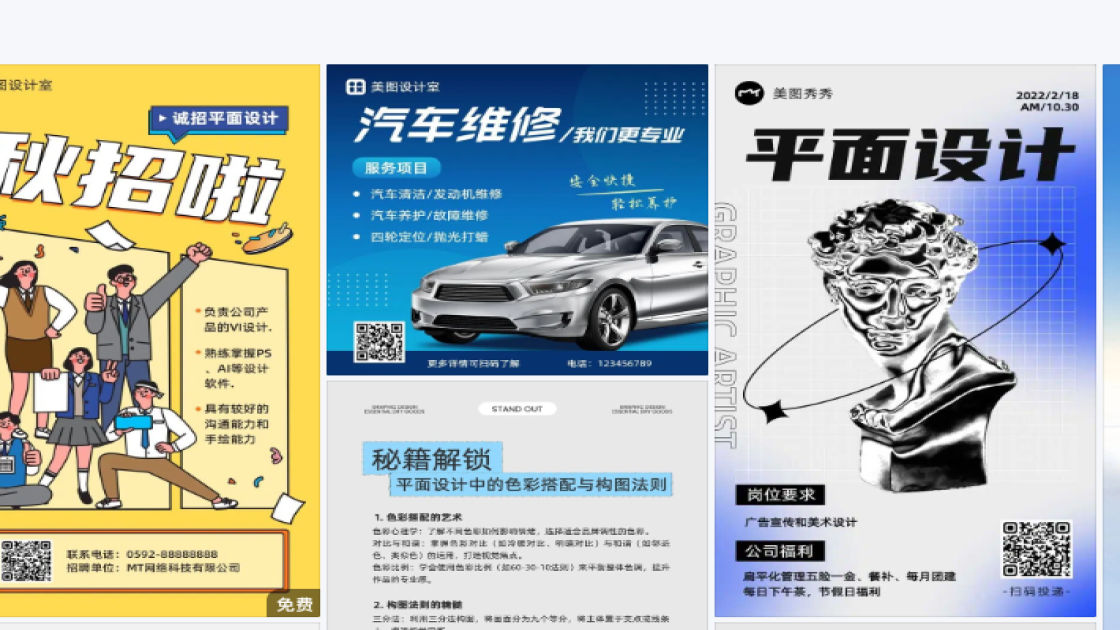 汽车平面设计