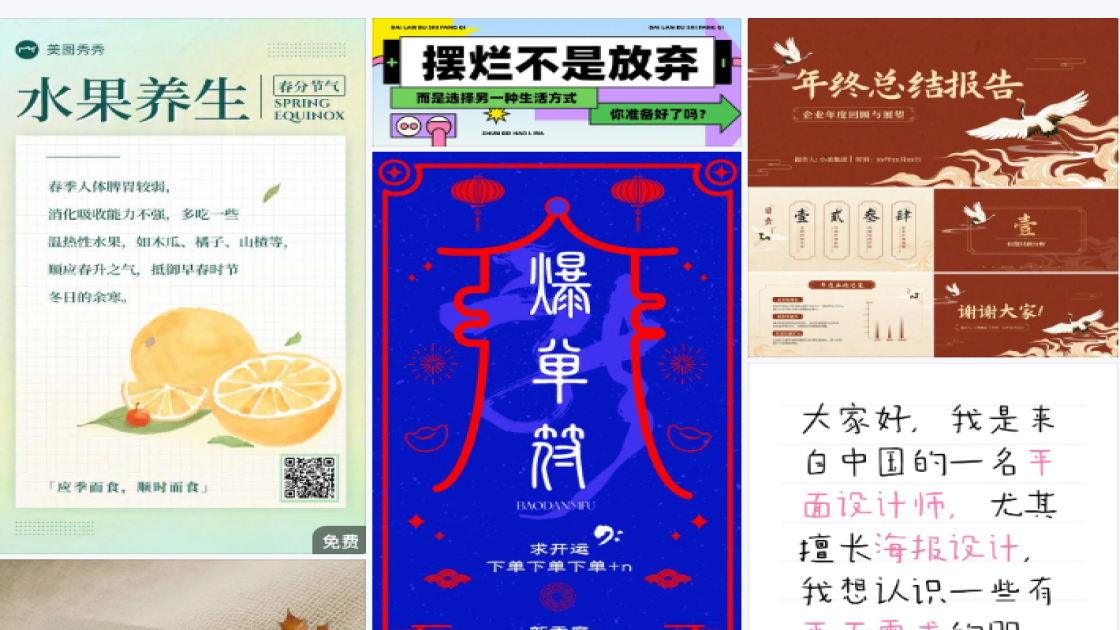 家居服爆款图