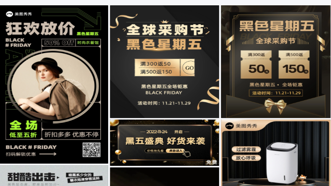 高级黑色