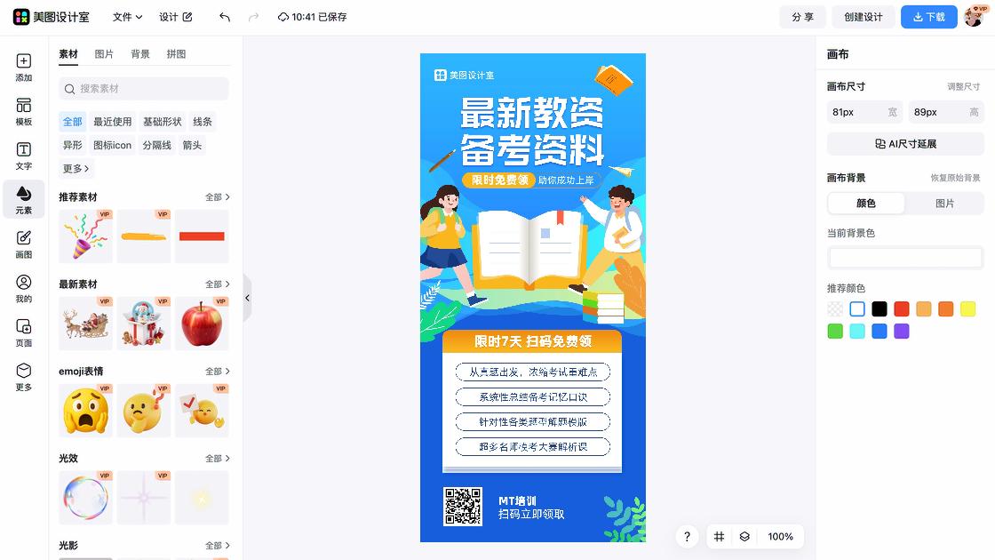 领取资料