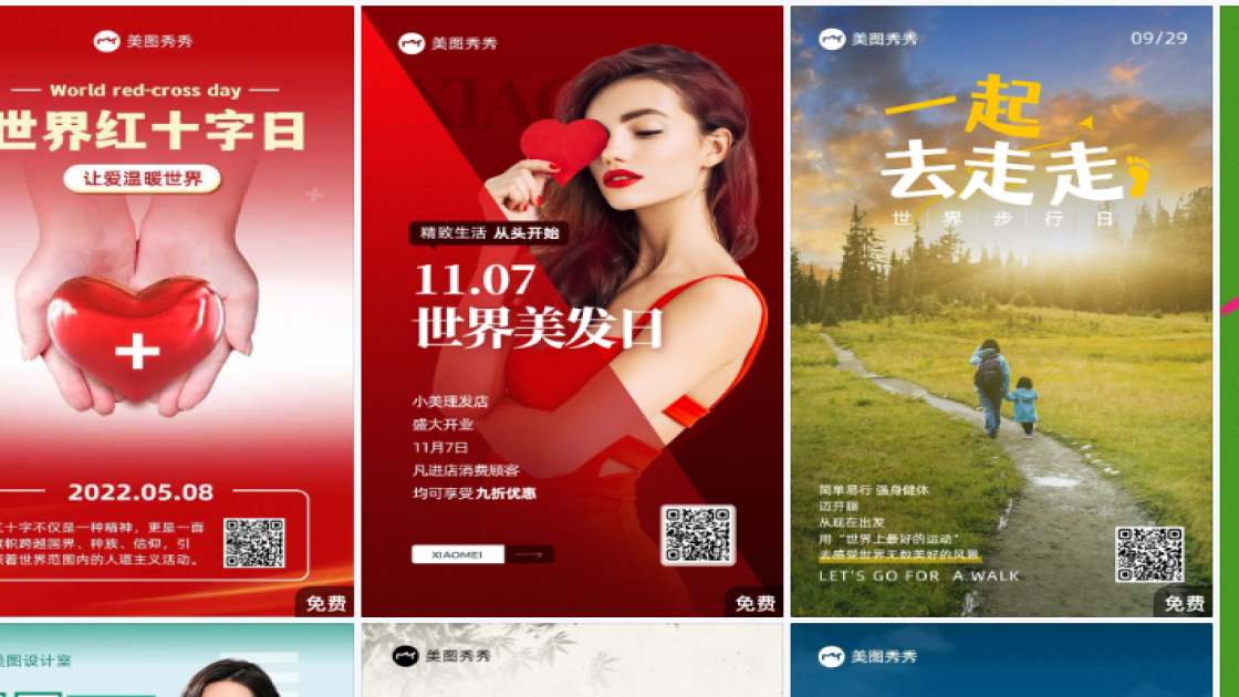 世界红十字日海报快速设计