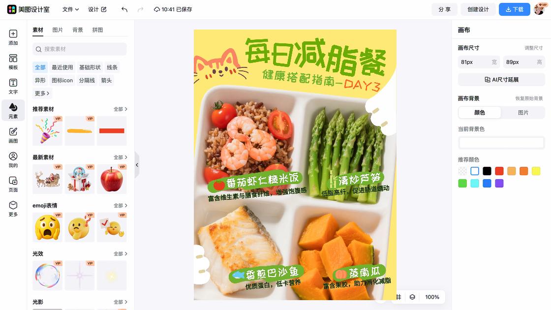 搭配技巧主图