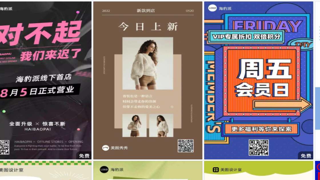 油皮海报在线设计