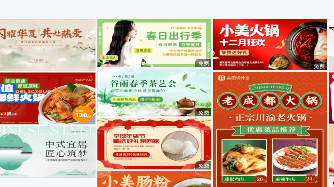 潮牌服装banner设计