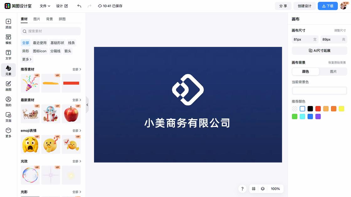 商务素材下载