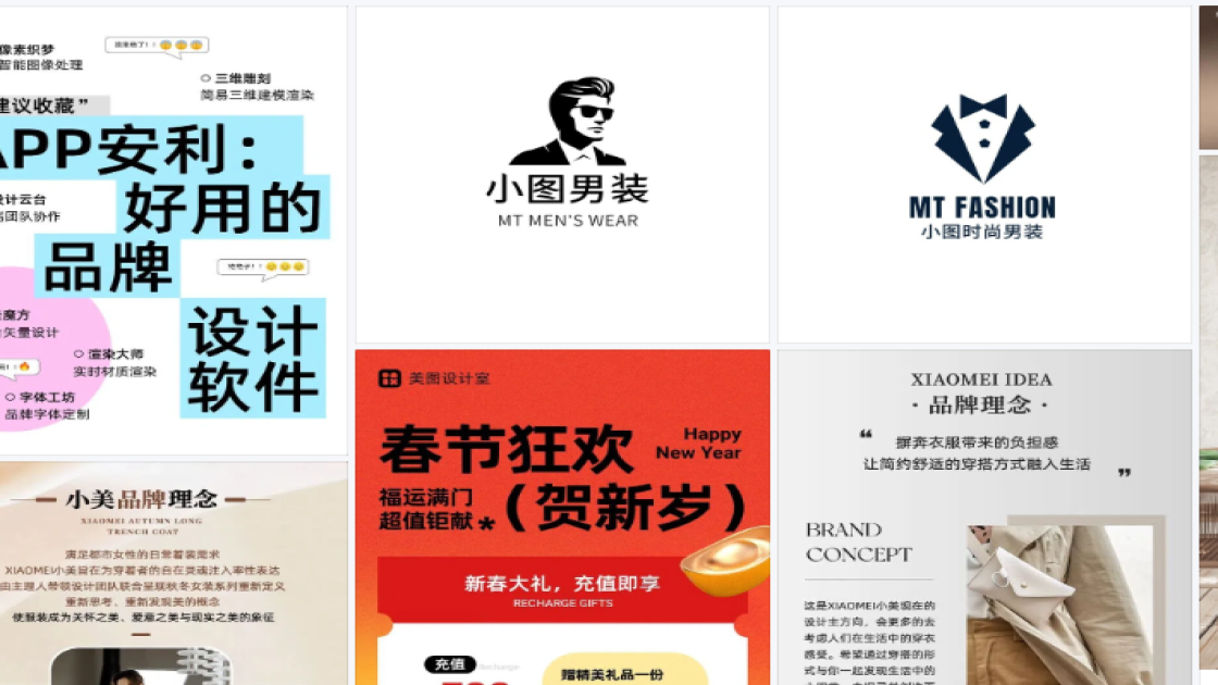 男装品牌电商版式