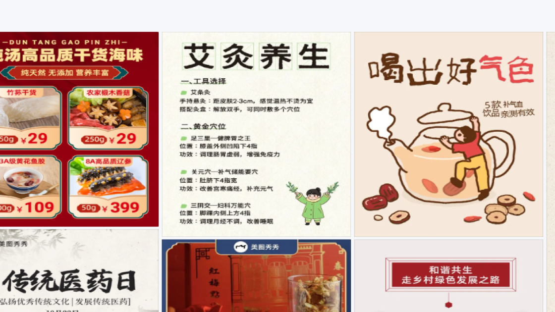 底妆创意元素