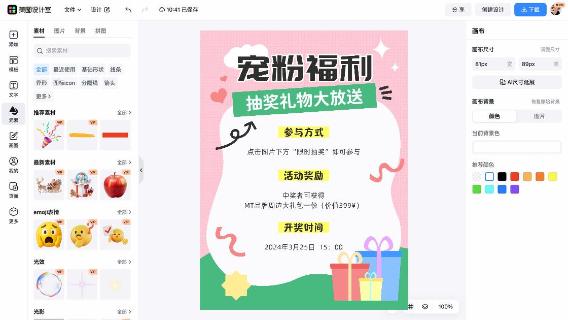 温泉福利放送图