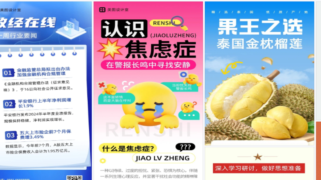 粉霜折扣海报