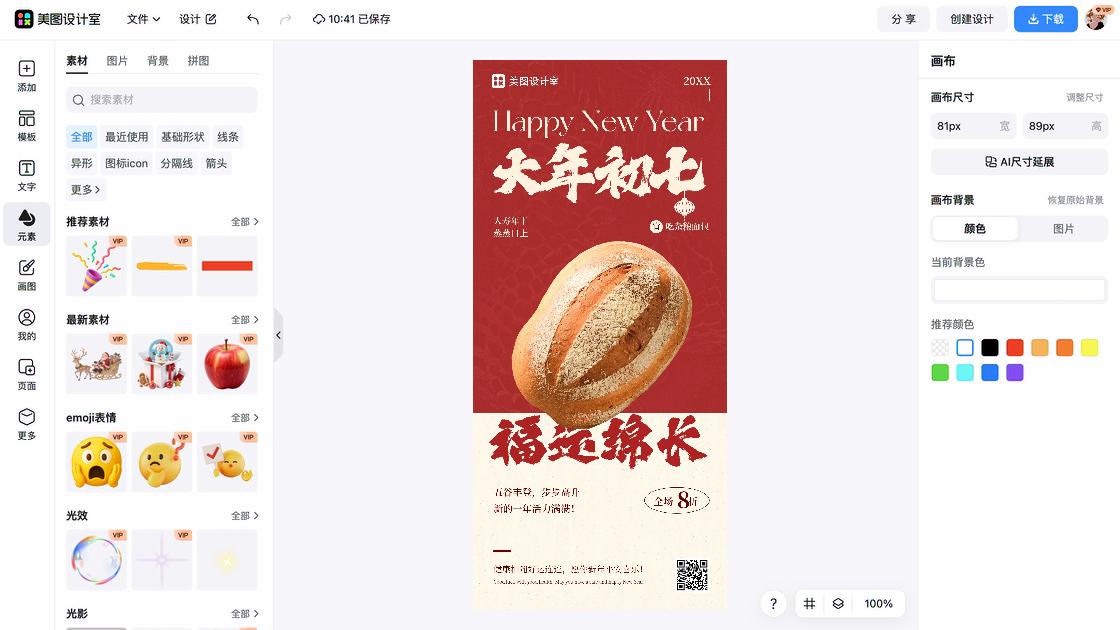 防晒衣海报设计趋势