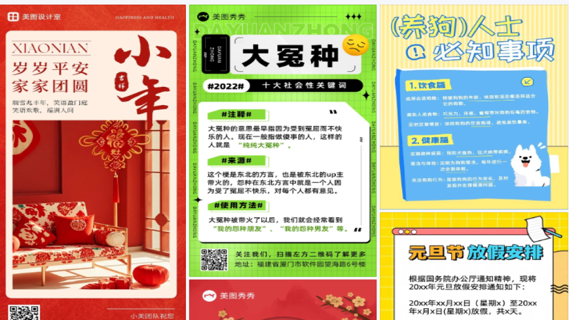 驾校电商营销图