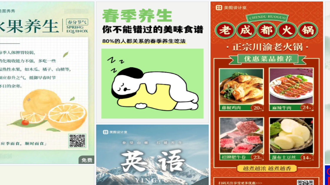 眼部精华视觉营销