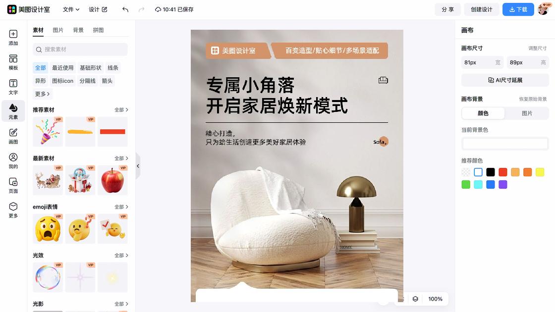 穿衣搭配主图