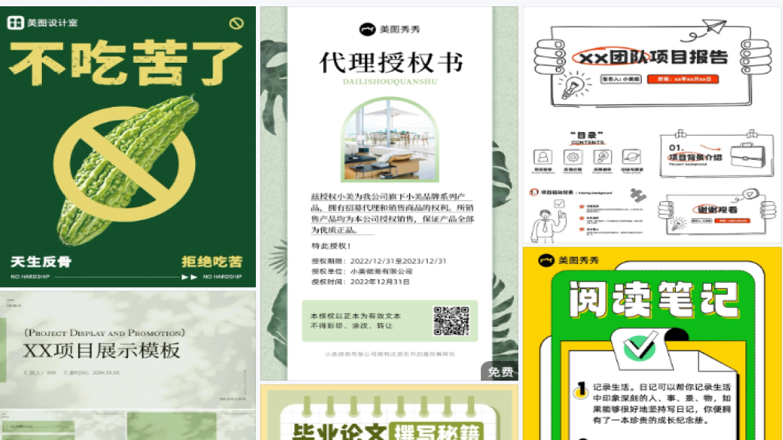 口红电商营销图