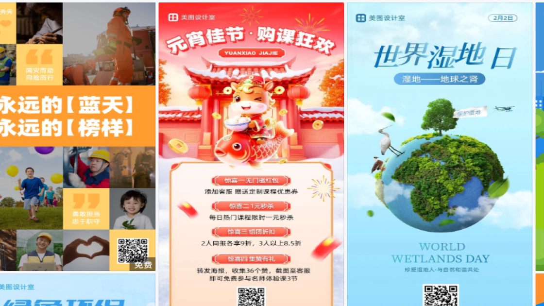 环保海报设计网站